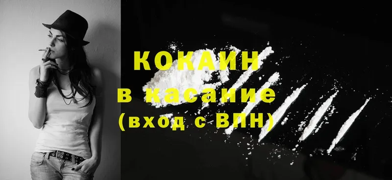 купить закладку  МЕГА tor  Cocaine Боливия  Беломорск 