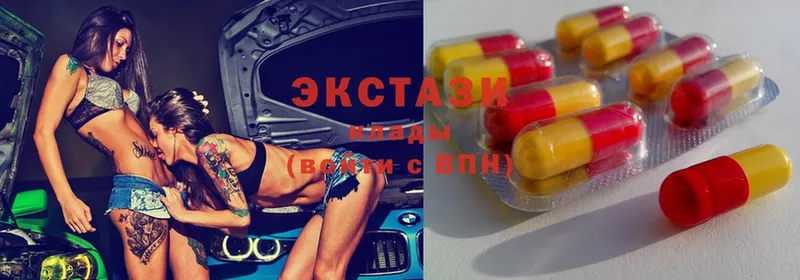 Ecstasy VHQ  купить закладку  Беломорск 